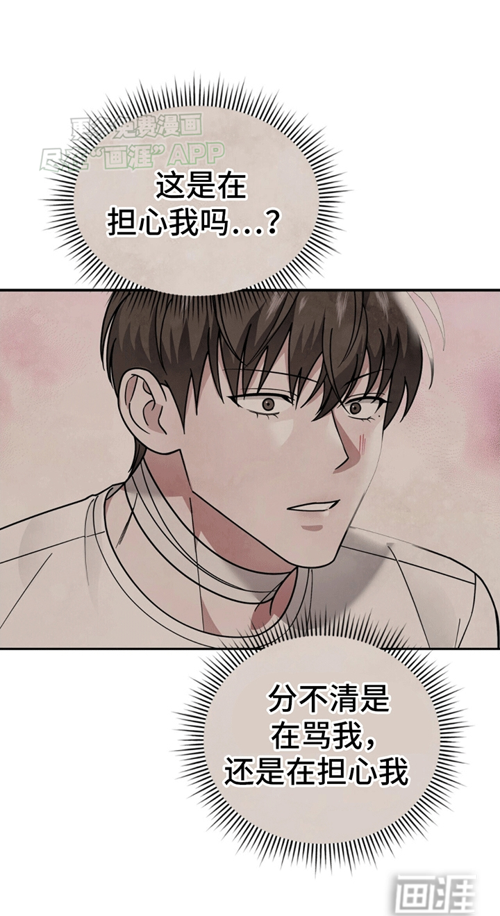 秘书生存指南 第9话 第12页