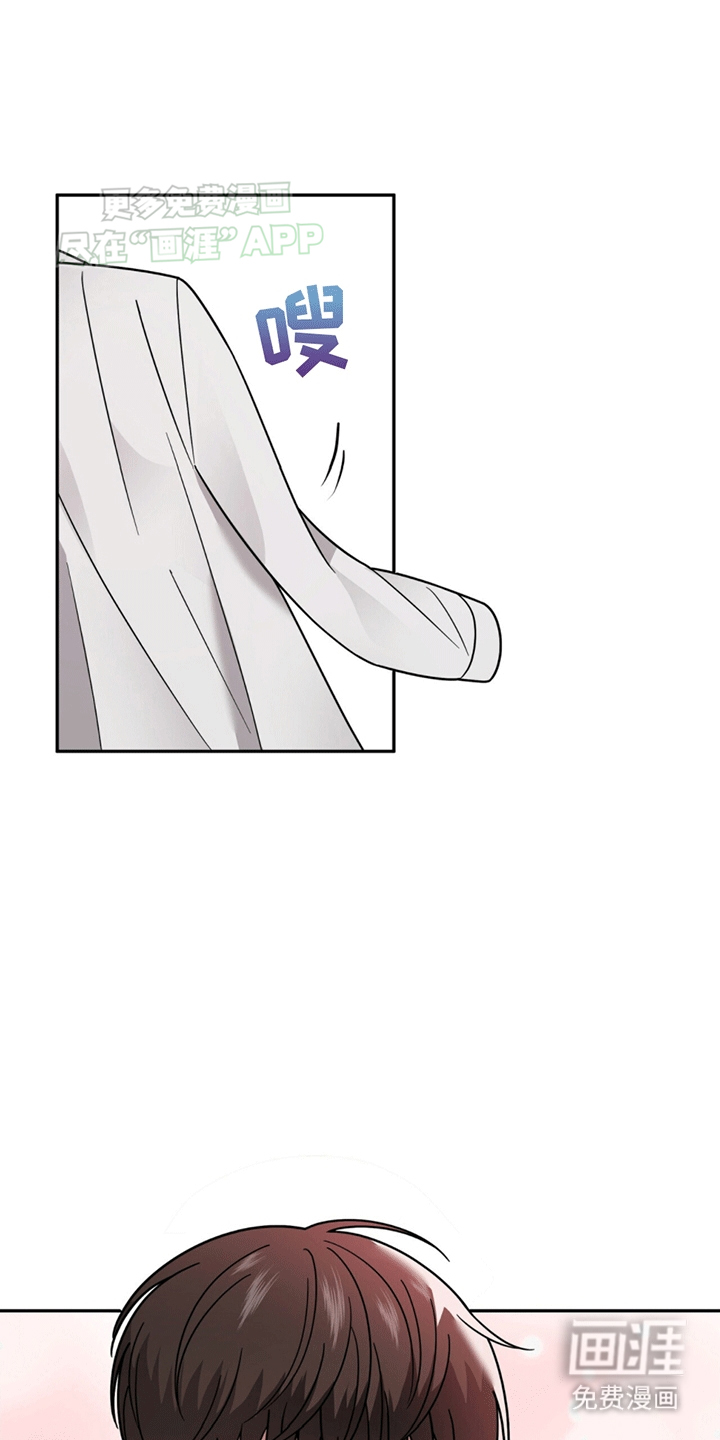 秘书生存指南 第9话 第15页