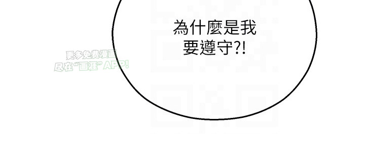 命运游乐园第10话图