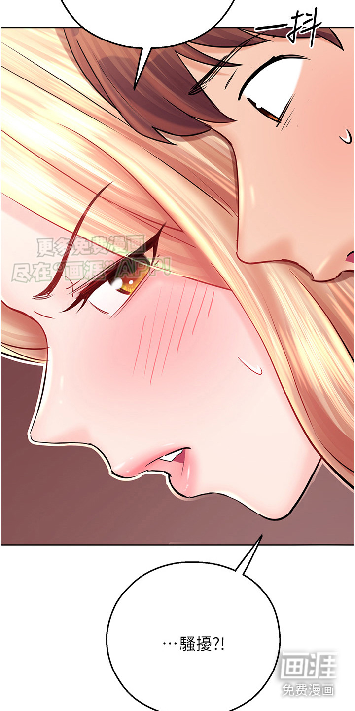 命运游乐园第11话图