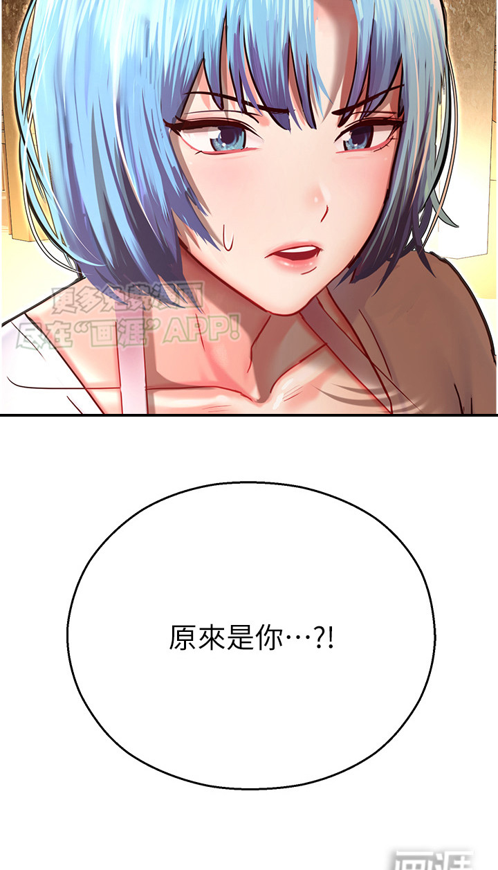 命运游乐园第16话图