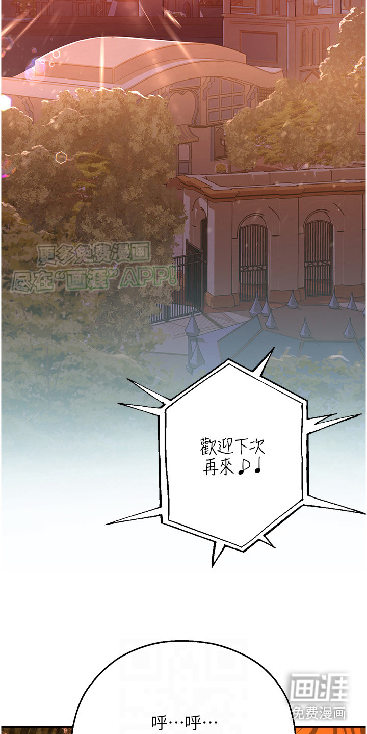 命运游乐园第18话图