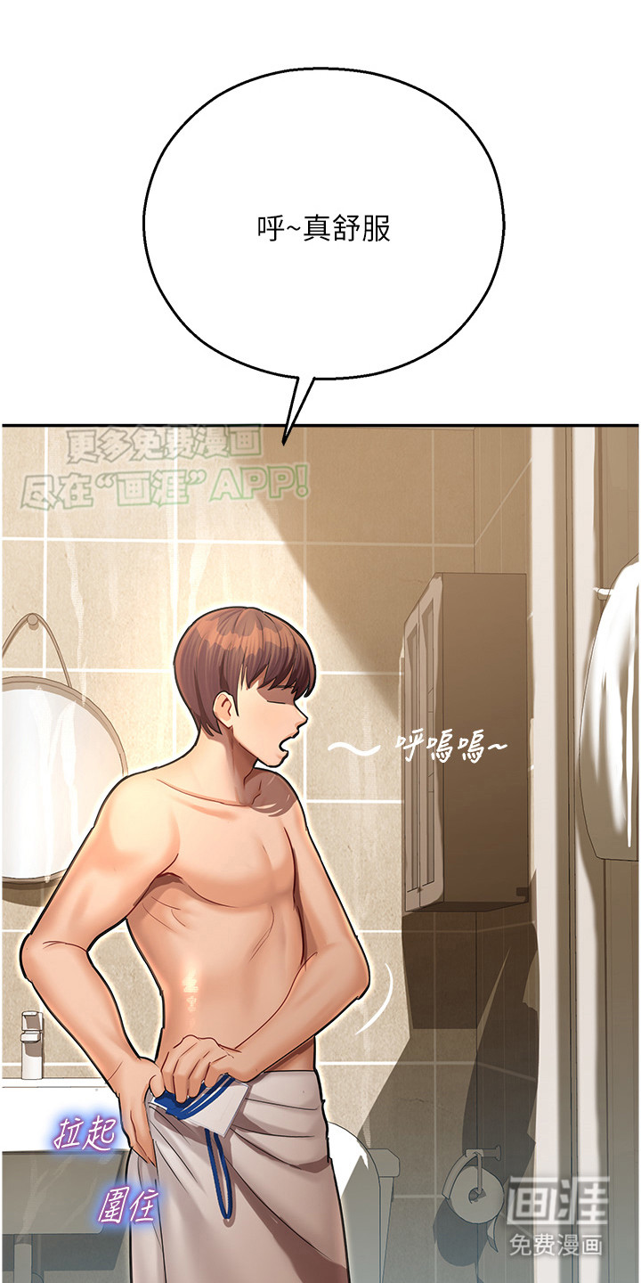 命运游乐园第19话图