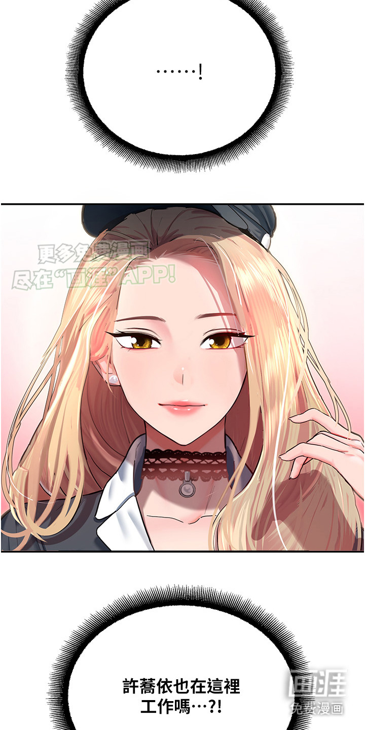 命运游乐园第3话图