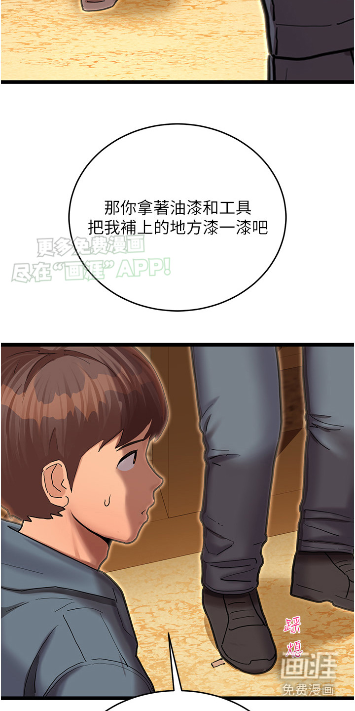 命运游乐园第5话图