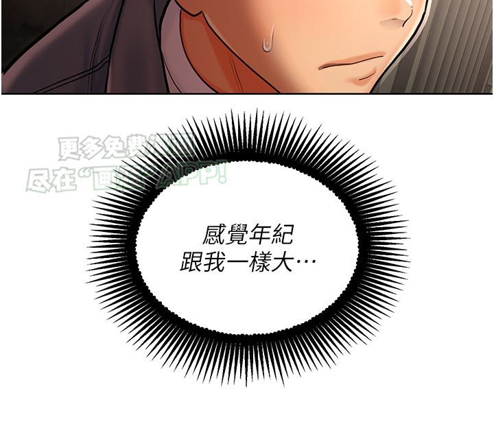 命运游乐园第5话图