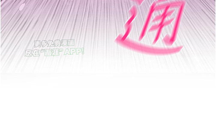 命运游乐园第6话图