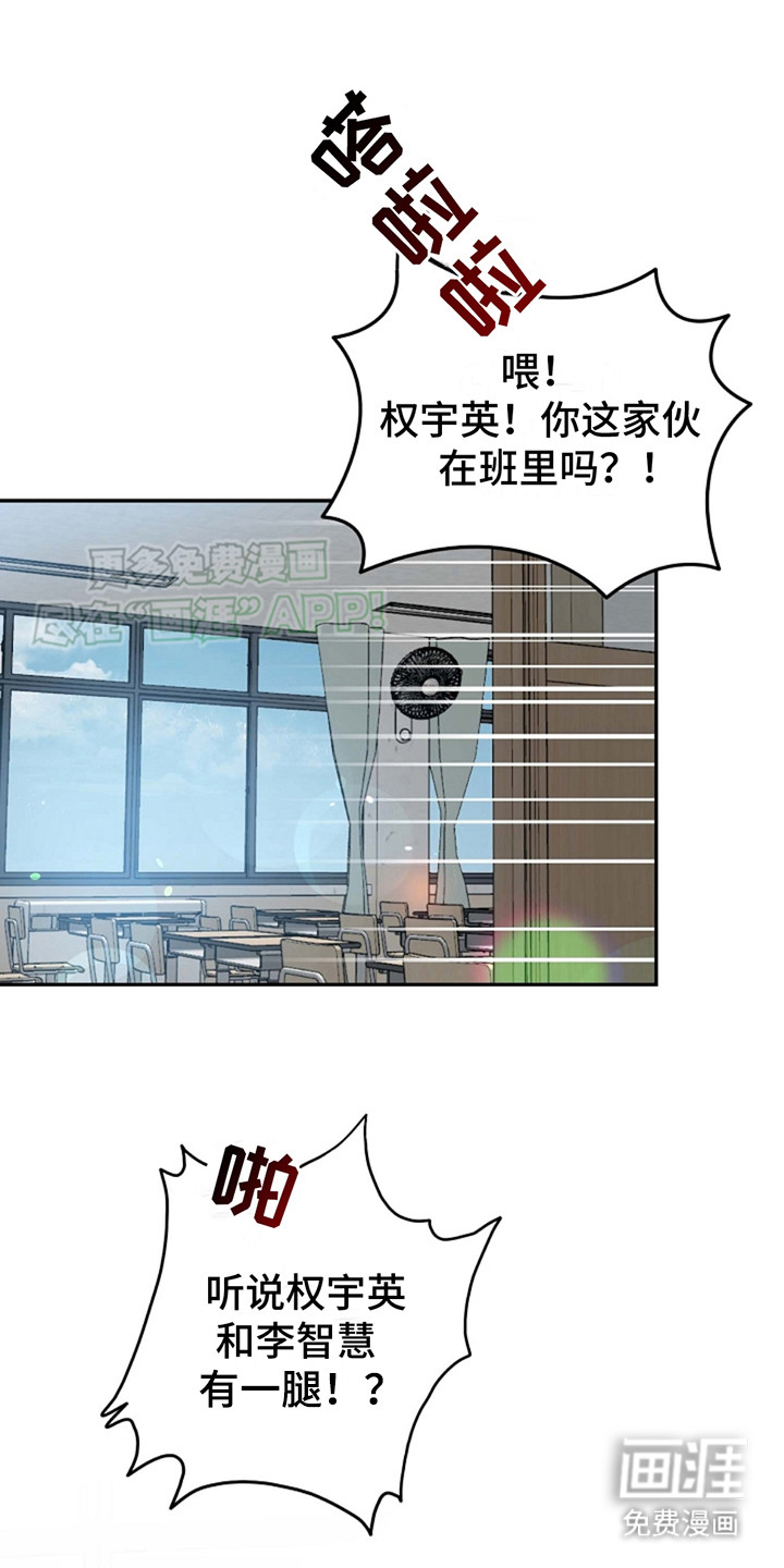 迷离之际第1话图