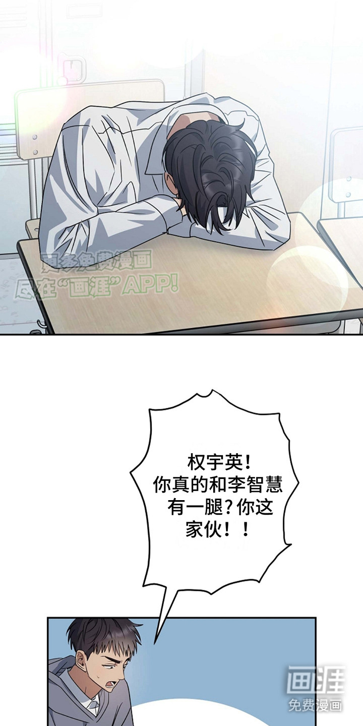 迷离之际第1话图