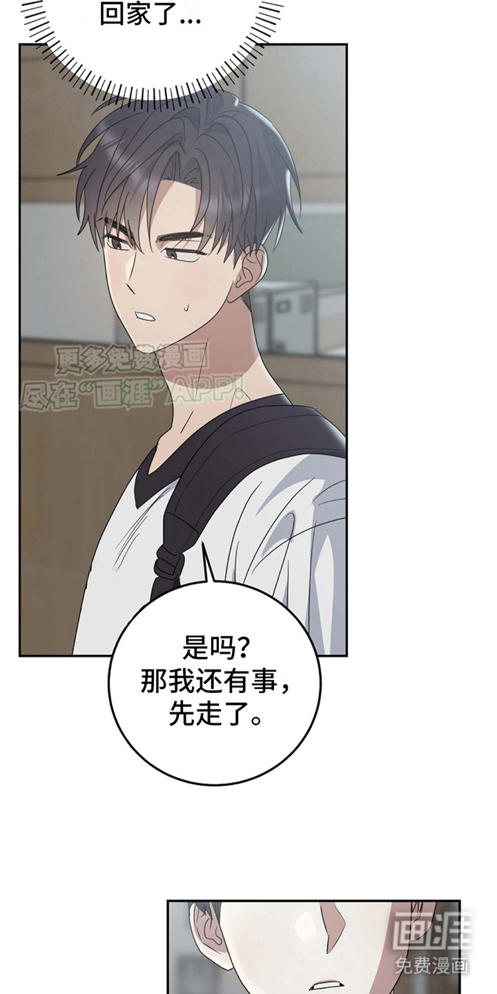 迷离之际第10话图