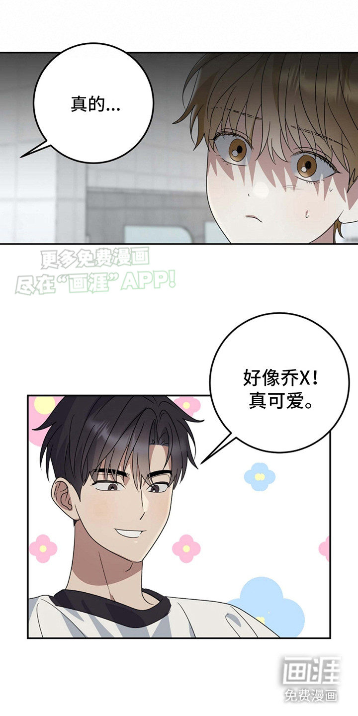 迷离之际第11话图