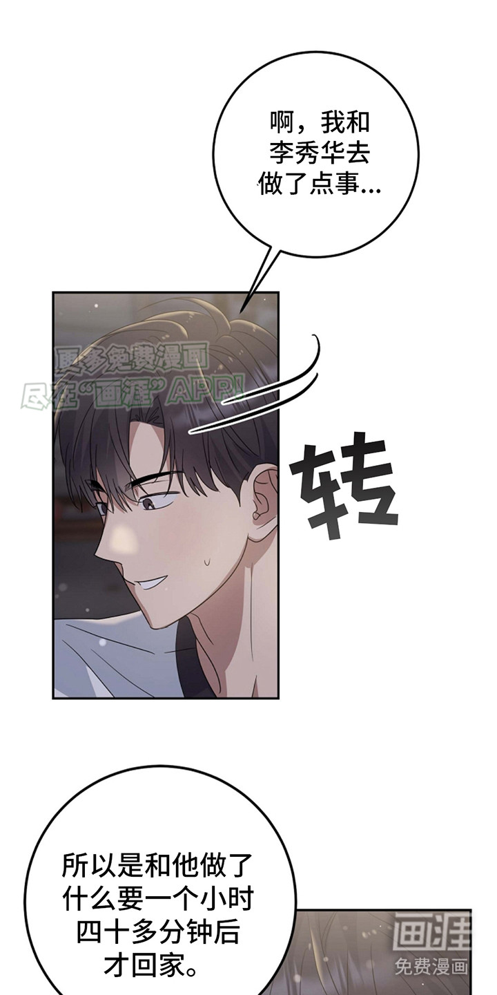 迷离之际第13话图