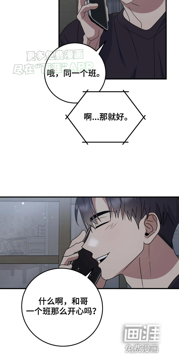 迷离之际第16话图