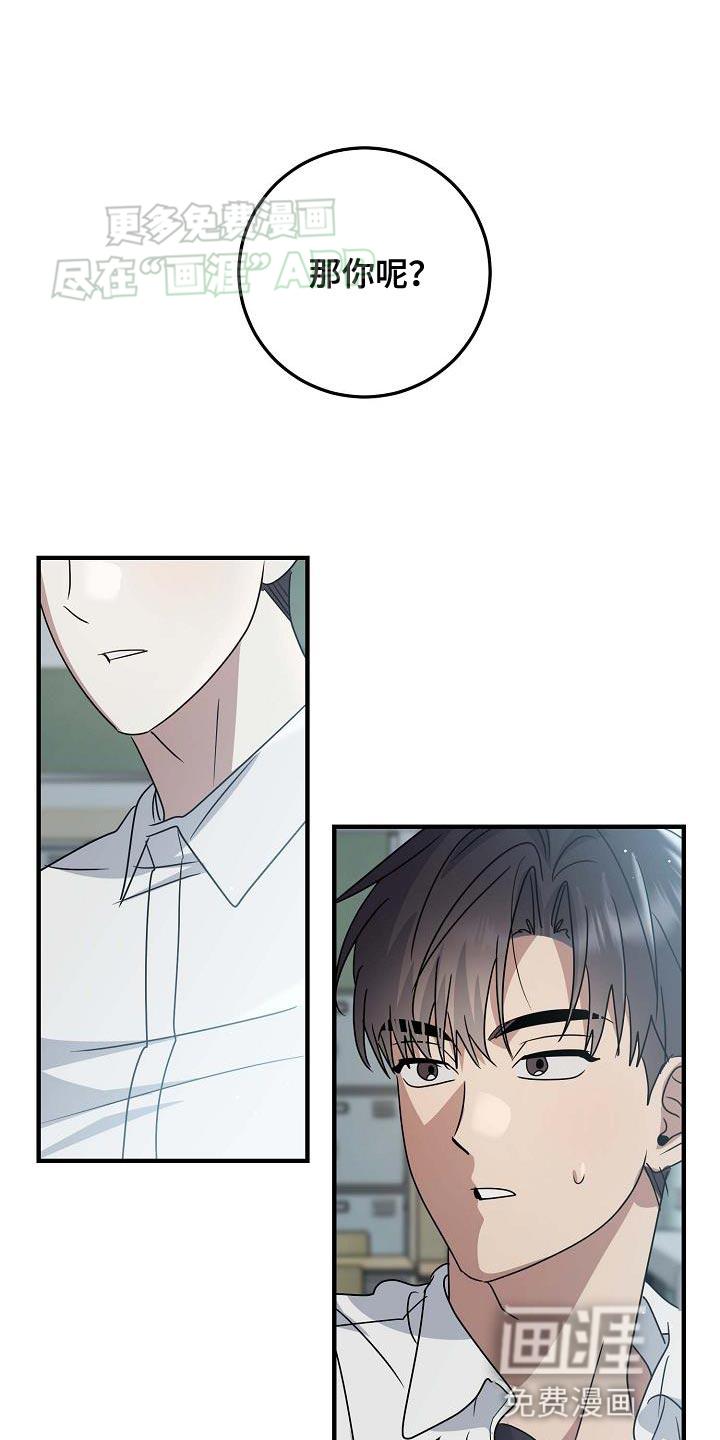 迷离之际第17话图