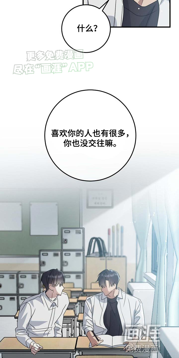 迷离之际第17话图