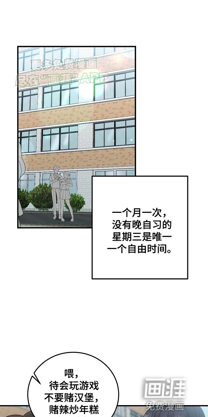 迷离之际第18话图