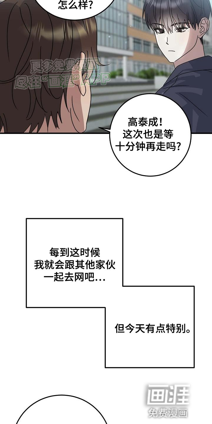 迷离之际第18话图