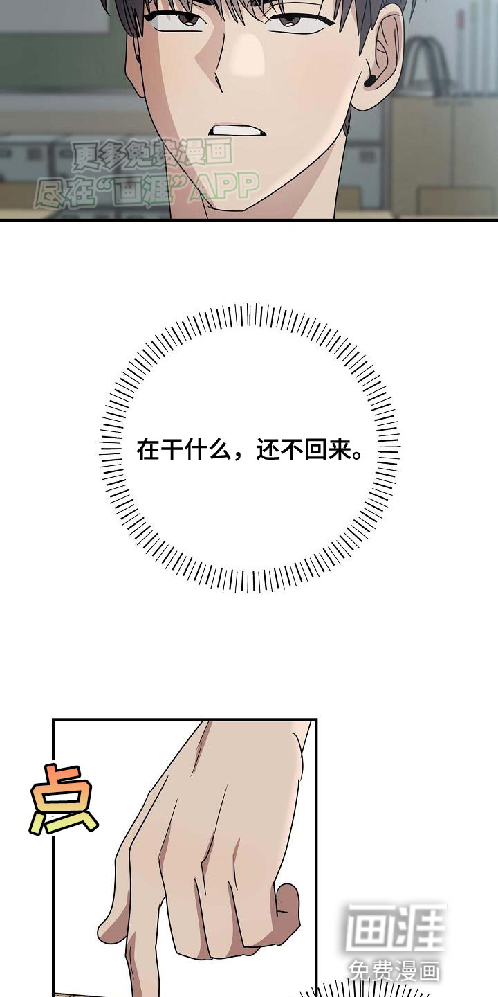 迷离之际第19话图