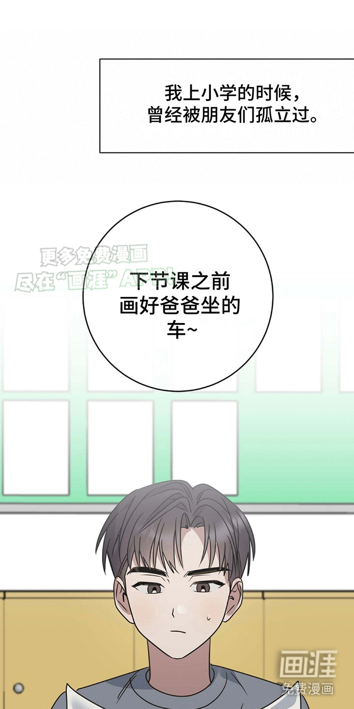 迷离之际第2话图