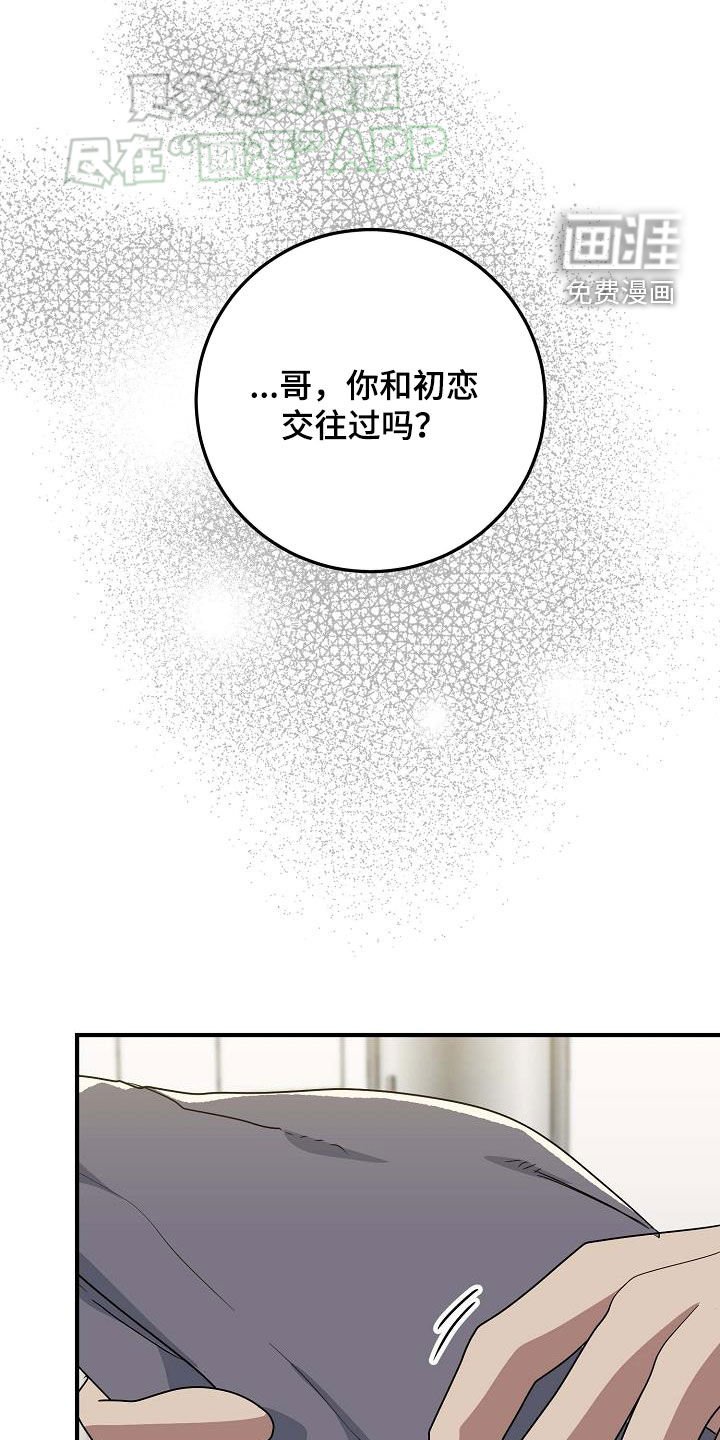 迷离之际第28话图