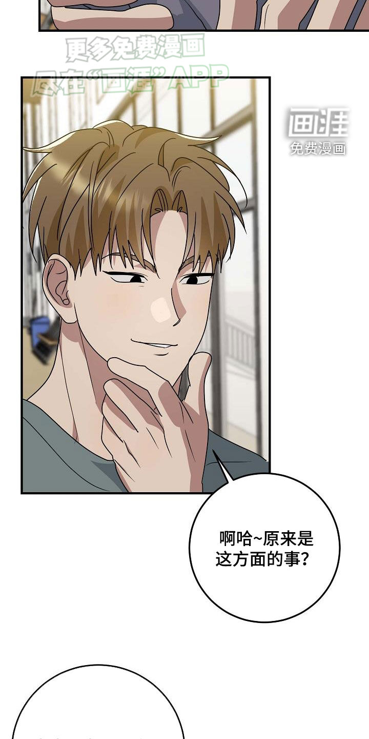 迷离之际第28话图