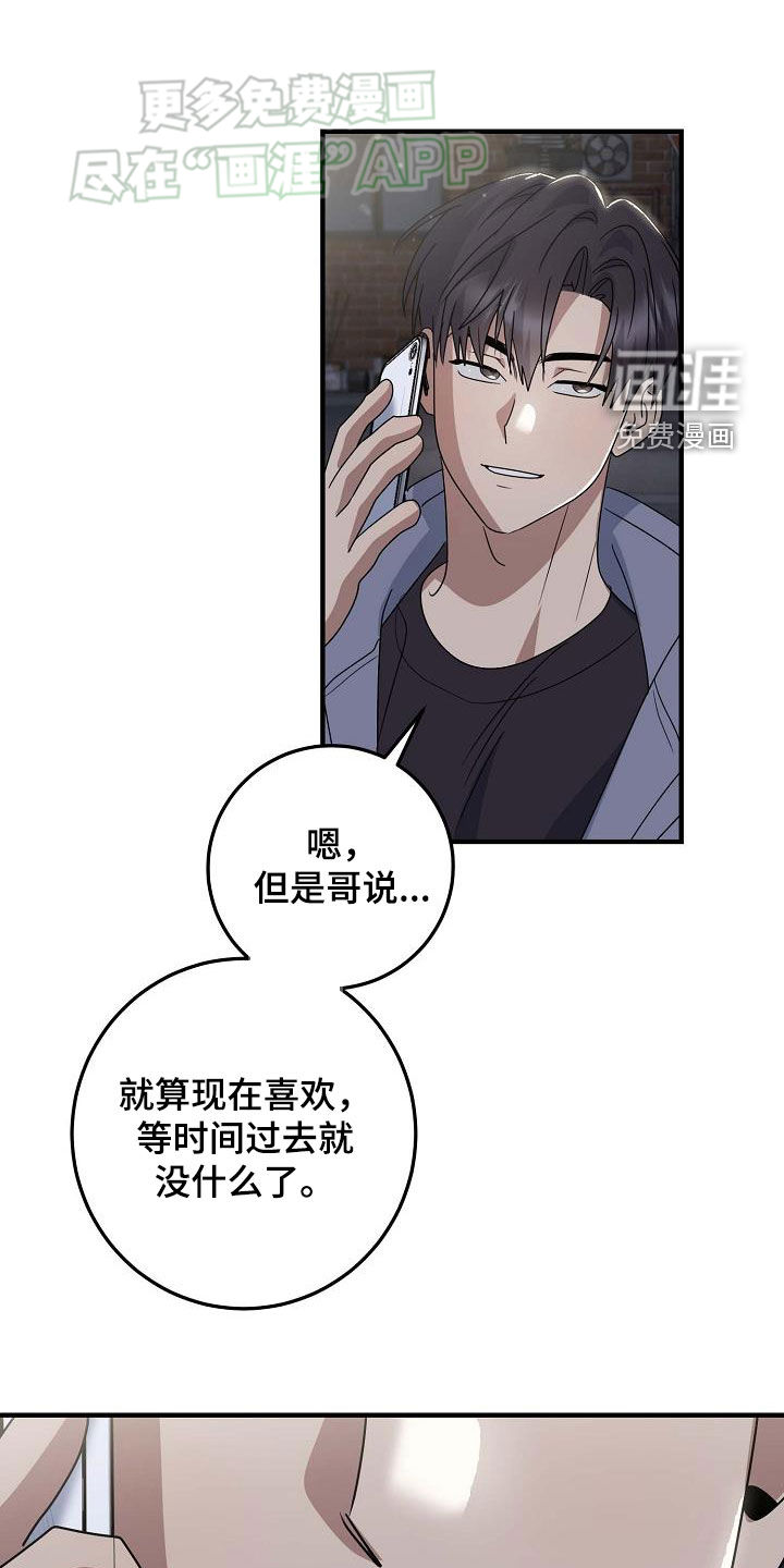 迷离之际第29话图