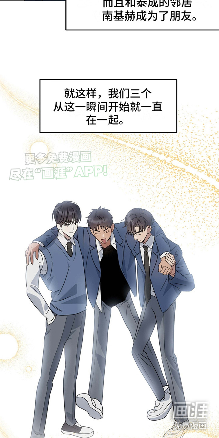 迷离之际第3话图