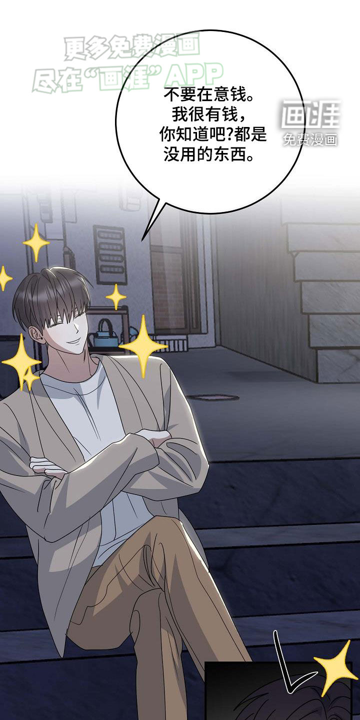 迷离之际第31话图