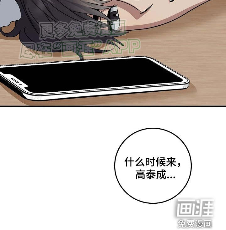 迷离之际第31话图