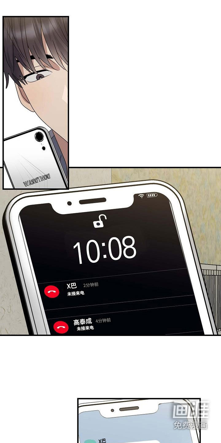 迷离之际第33话图