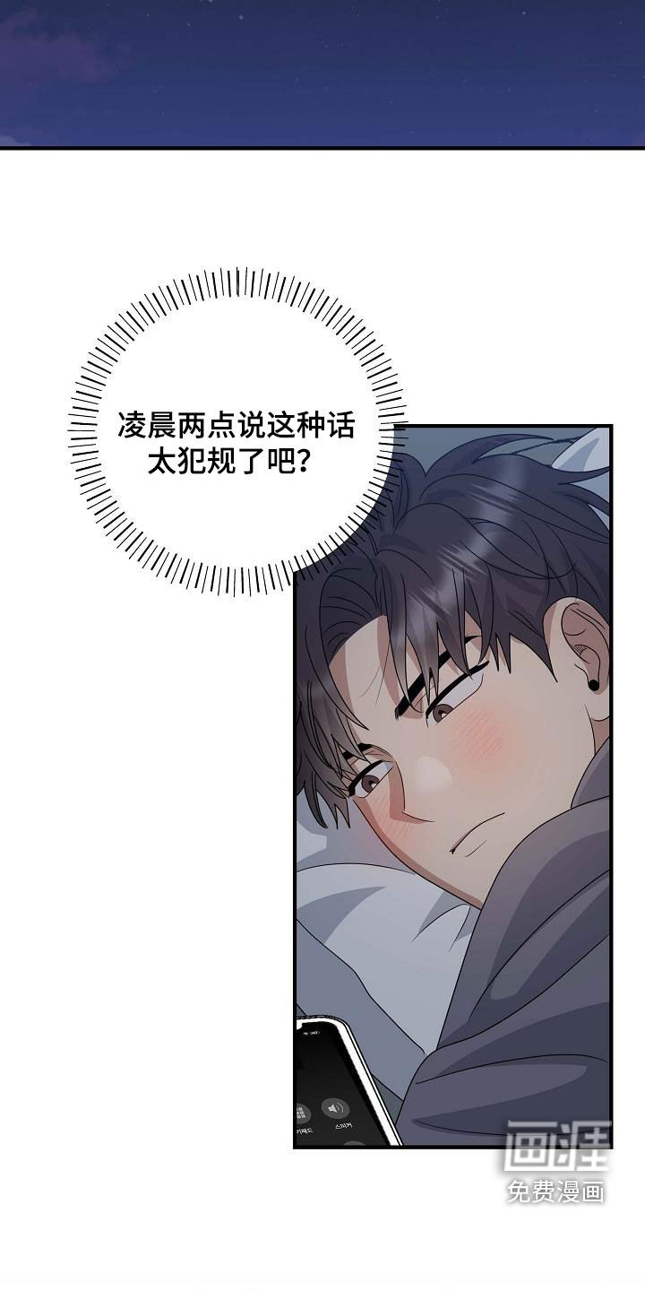 迷离之际第34话图