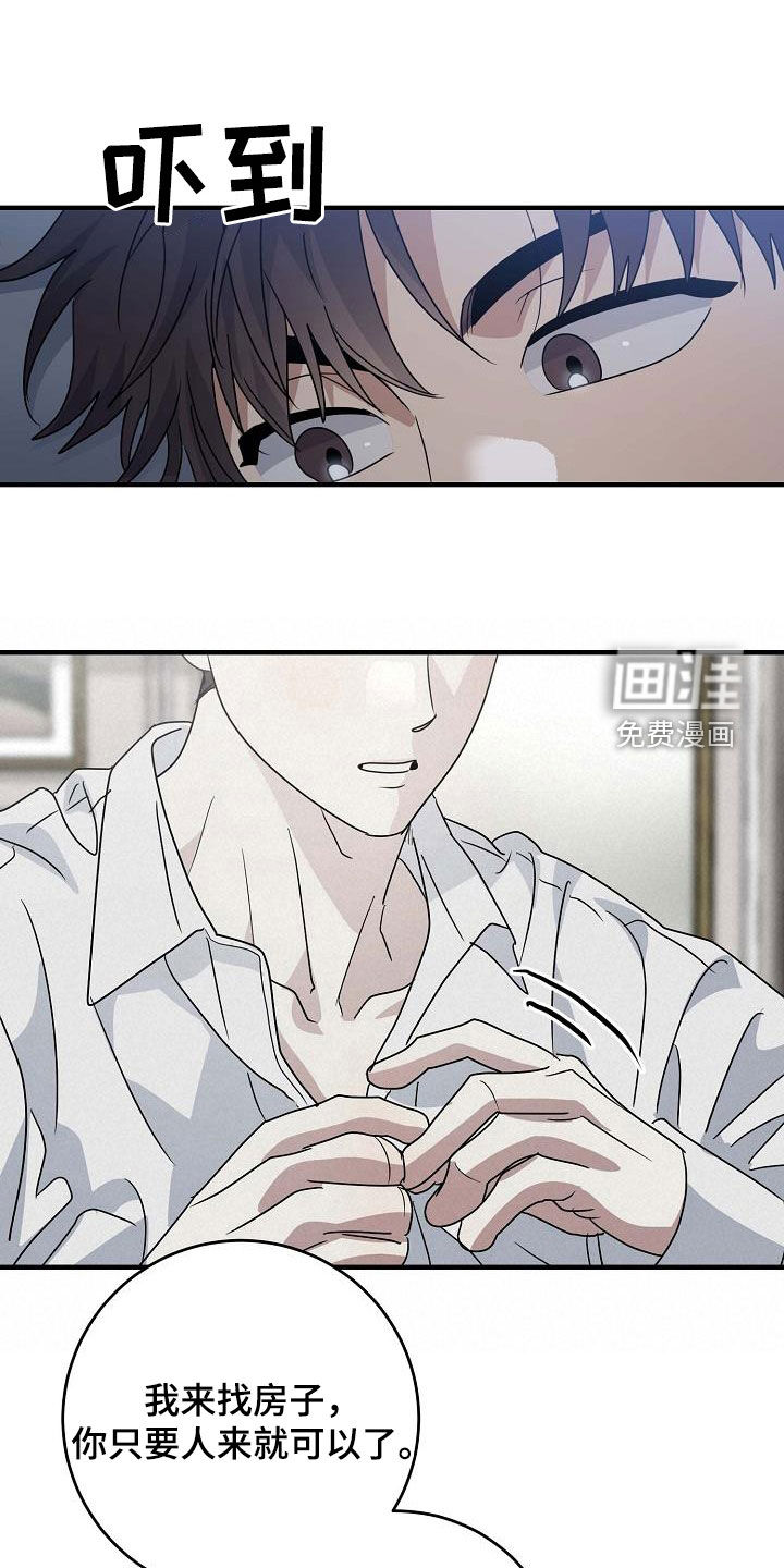 迷离之际第35话图