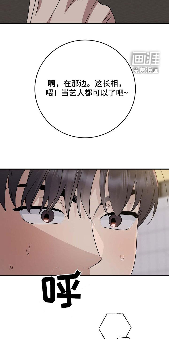 迷离之际第36话图