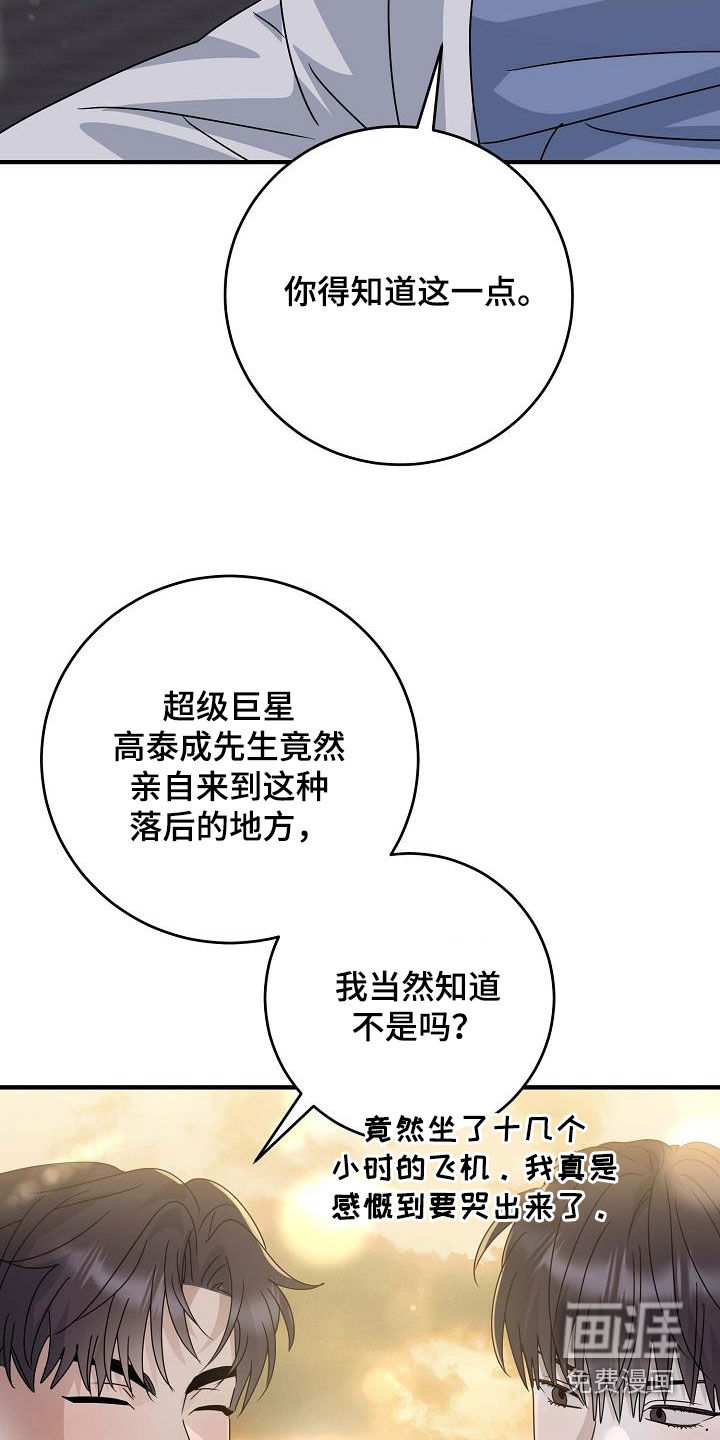 迷离之际第37话图