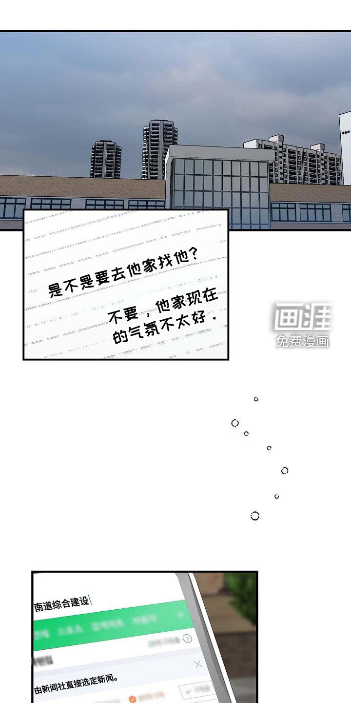 迷离之际第38话图