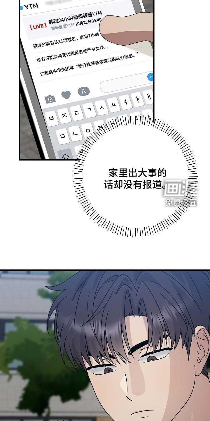 迷离之际第38话图