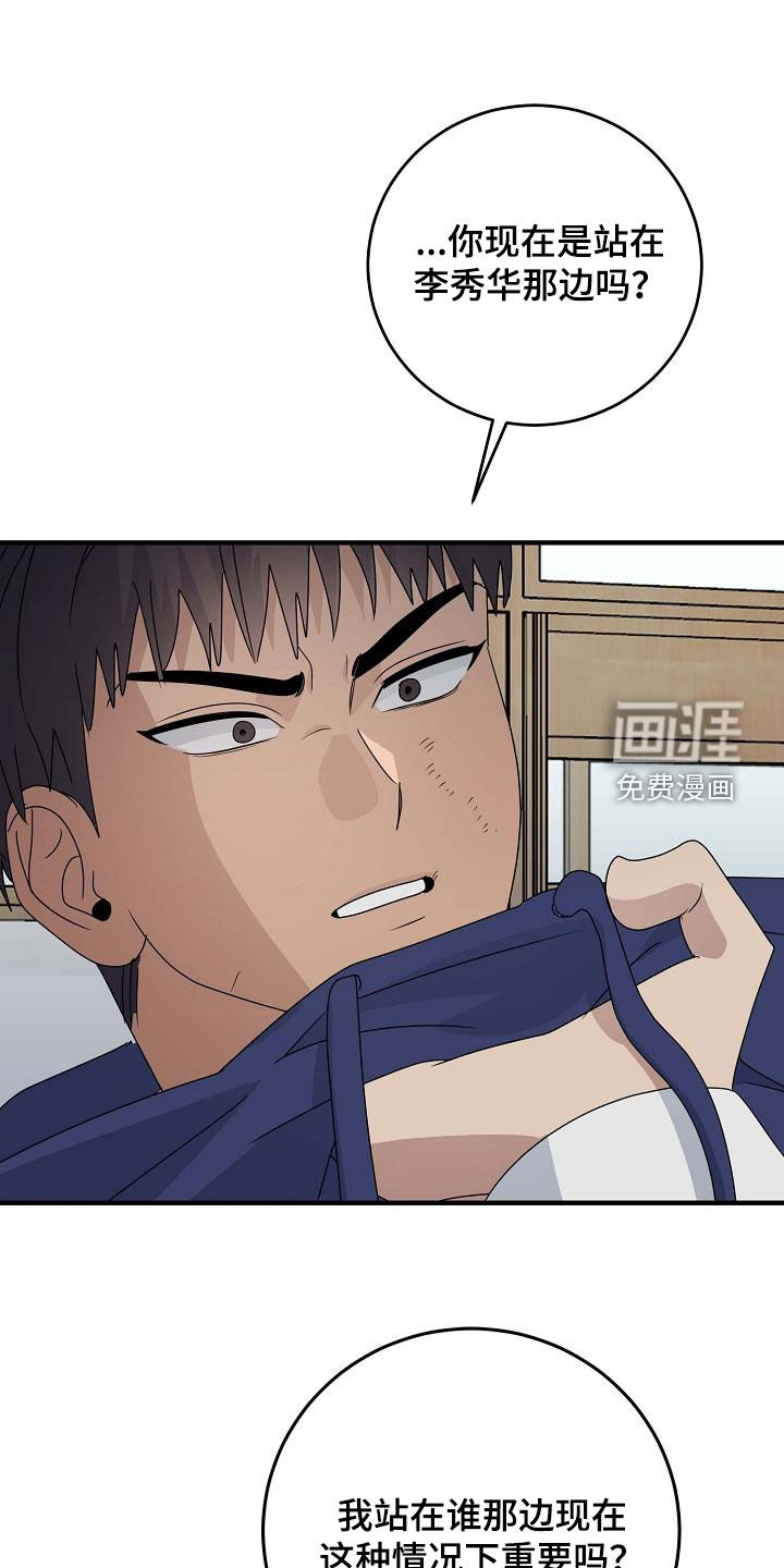 迷离之际第39话图