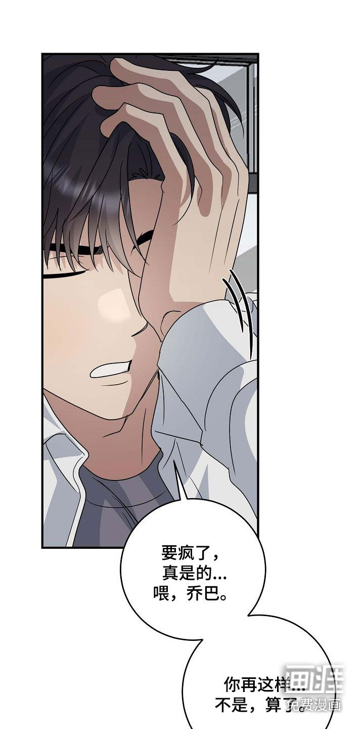 迷离之际第41话图