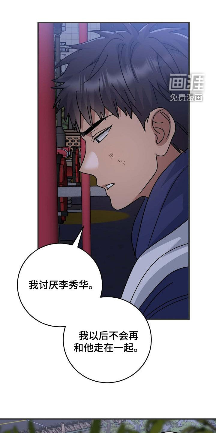 迷离之际第44话图