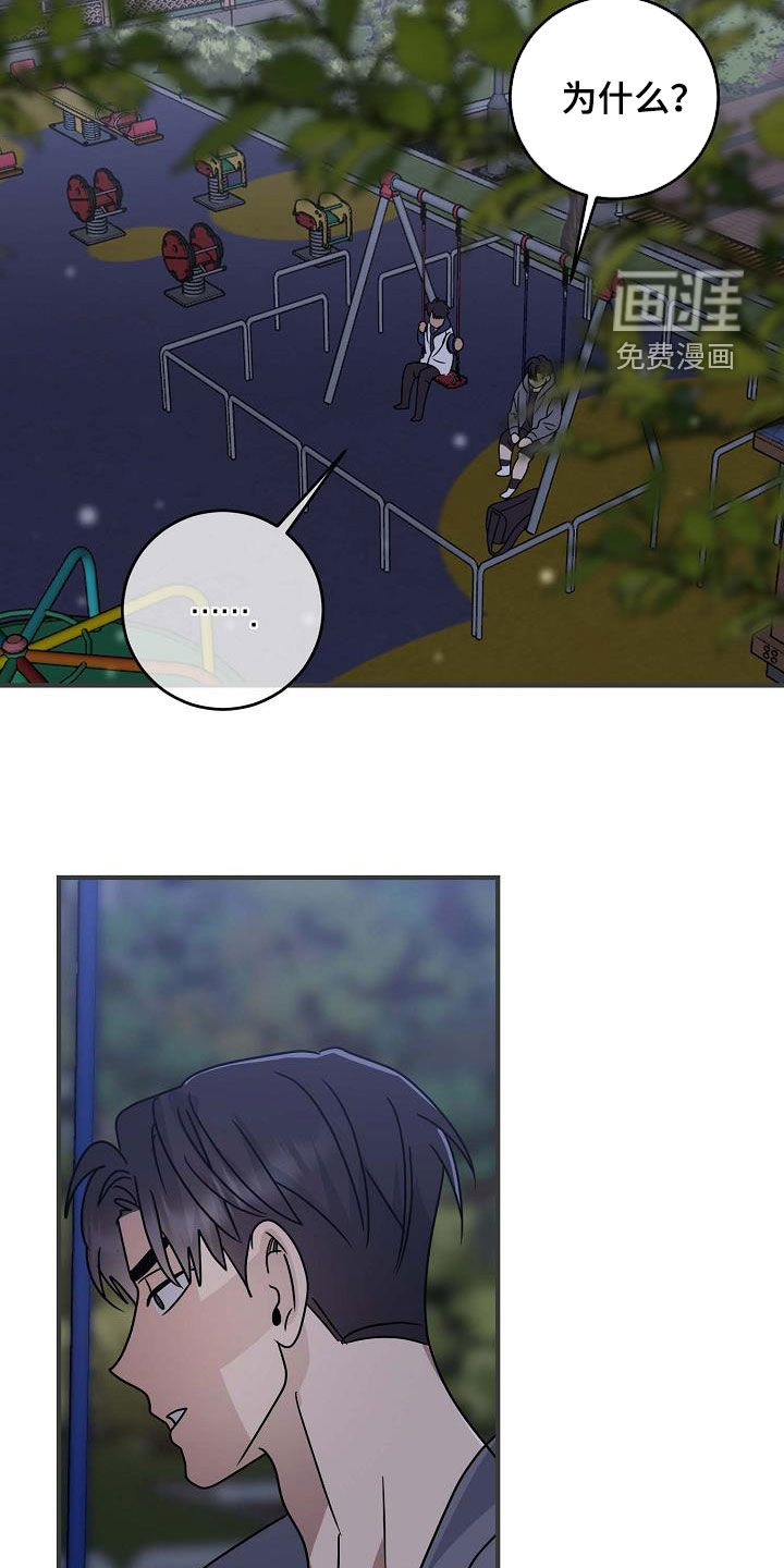 迷离之际第44话图