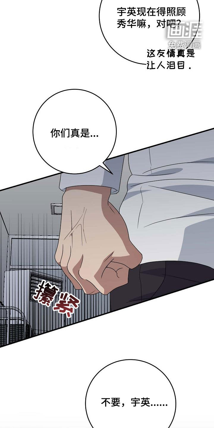 迷离之际第48话图