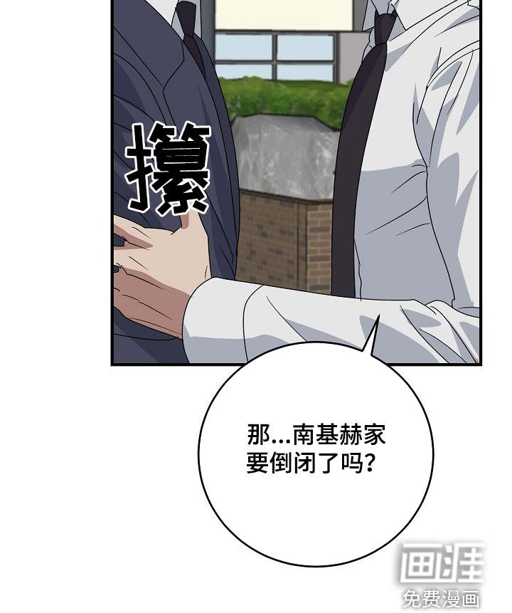 迷离之际第48话图