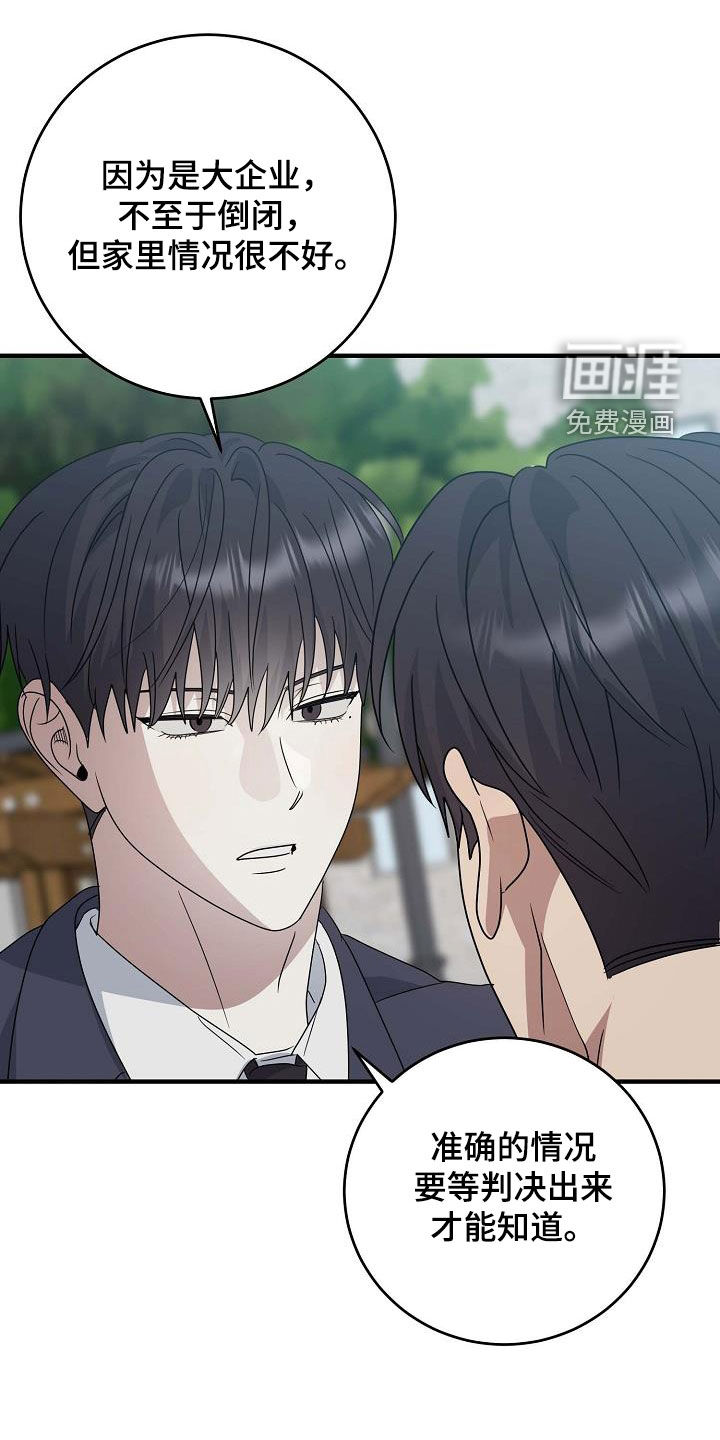 迷离之际第49话图