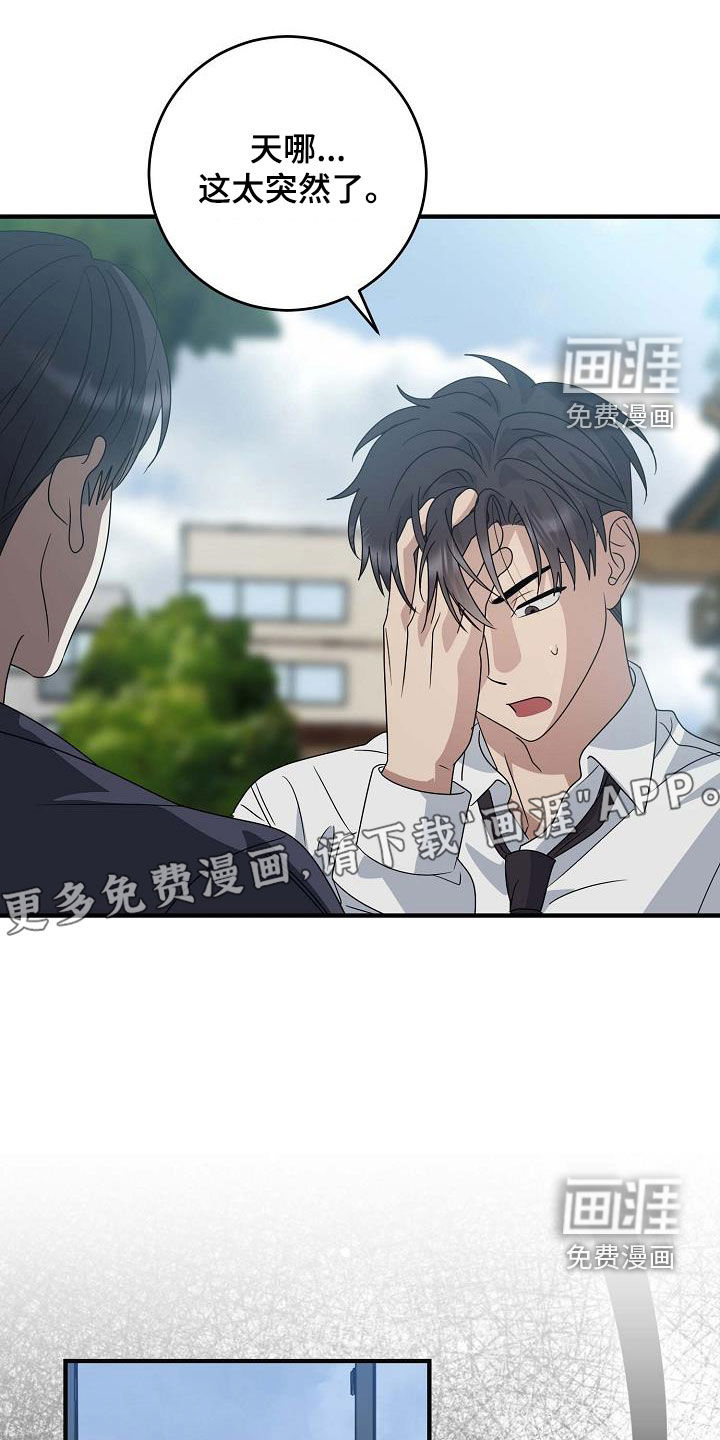 迷离之际第49话图