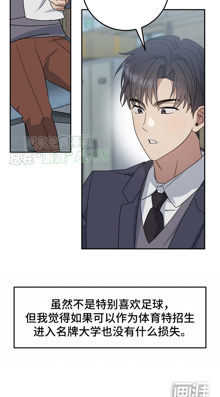 迷离之际第6话图