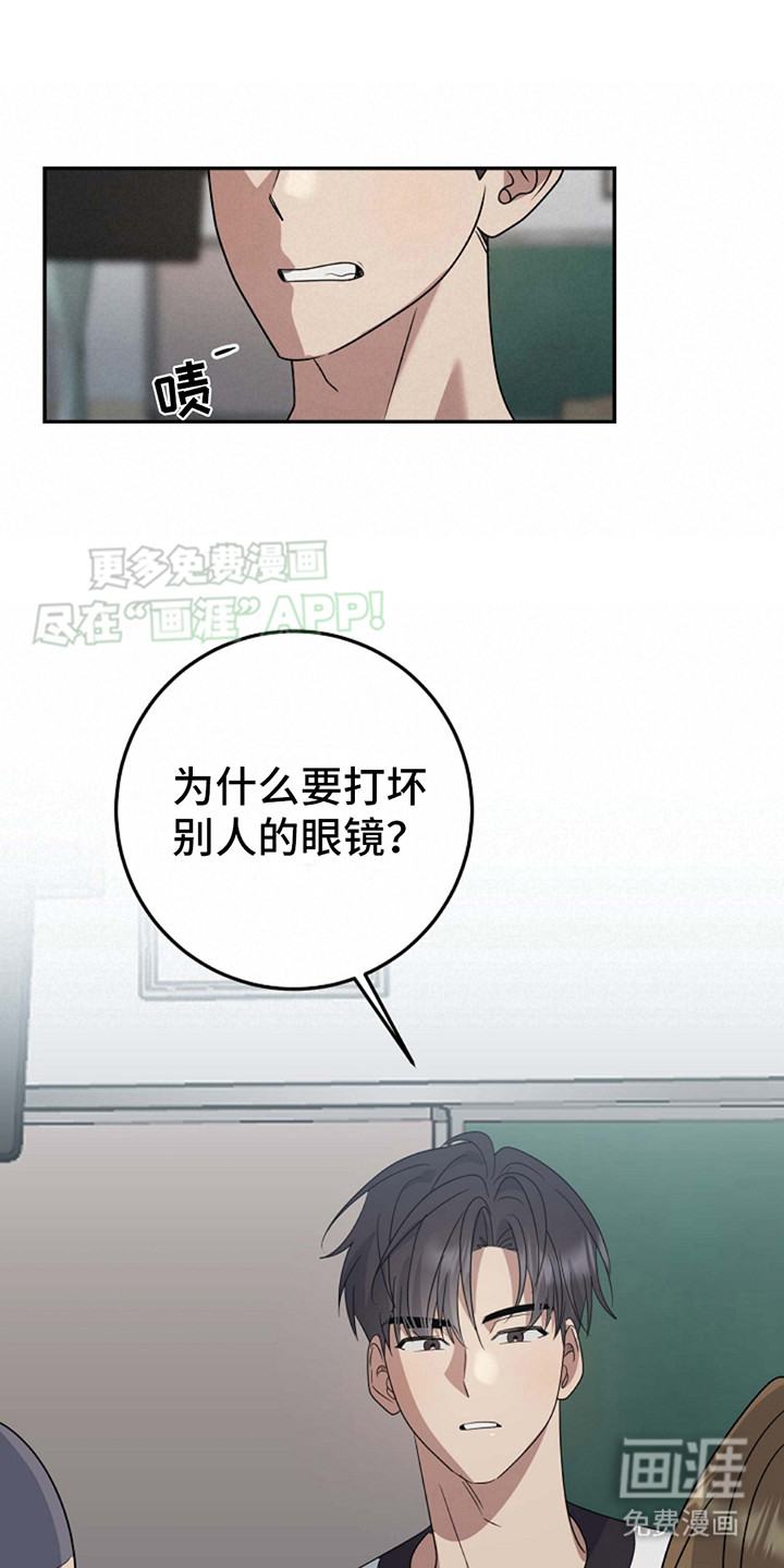 迷离之际第9话图