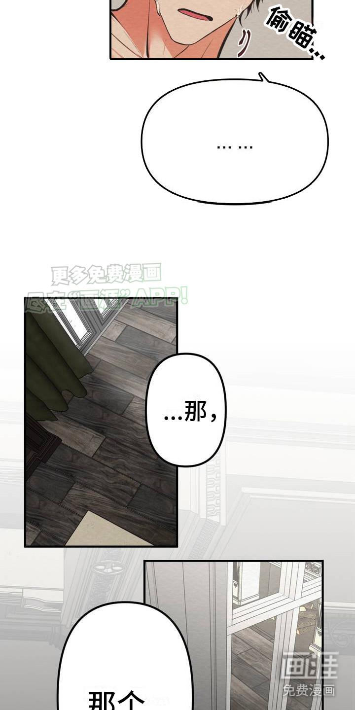 魔塔秘事第1话图