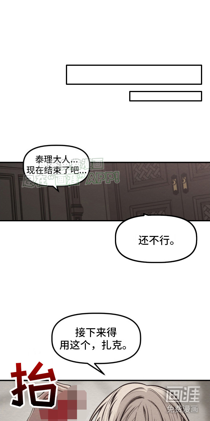 魔塔秘事第11话图