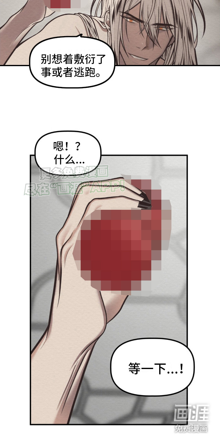 魔塔秘事第11话图