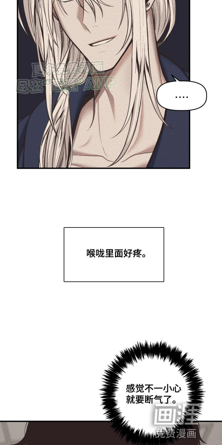 魔塔秘事第16话图